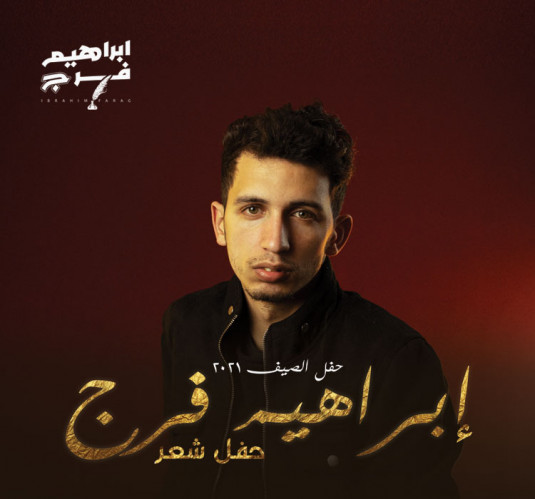 Ibrahim Farag