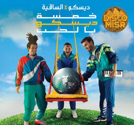 Disco Misr
