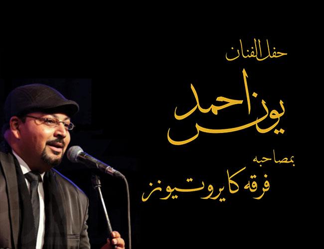 Cairo Tunes