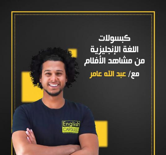Abdullah Amer