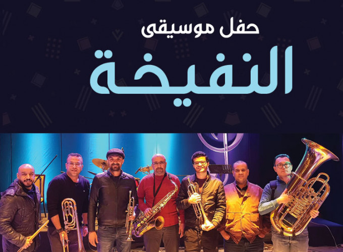 El Nafekha