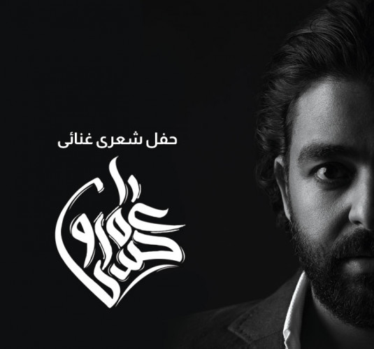Amr Hassan