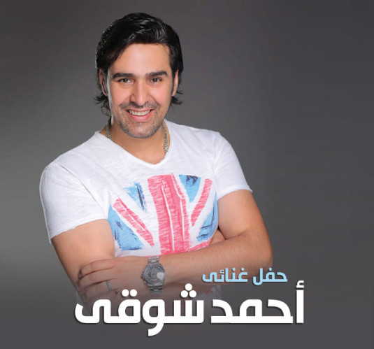 Ahmed Shawqi