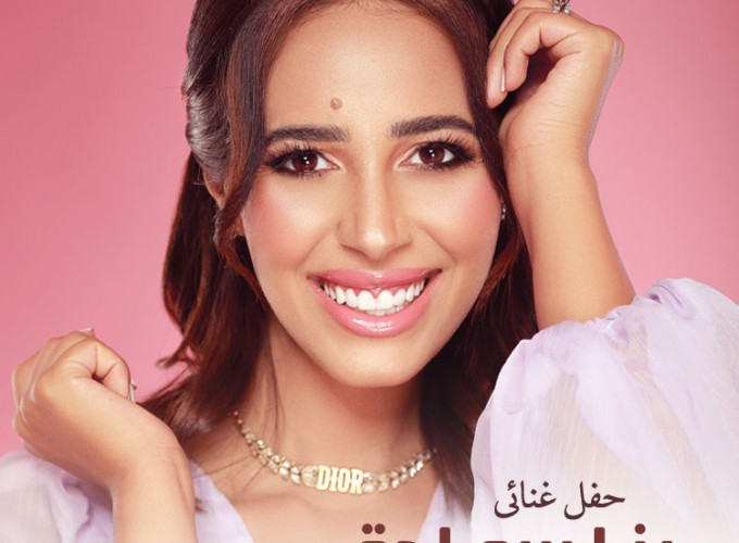 Rana Samaha 