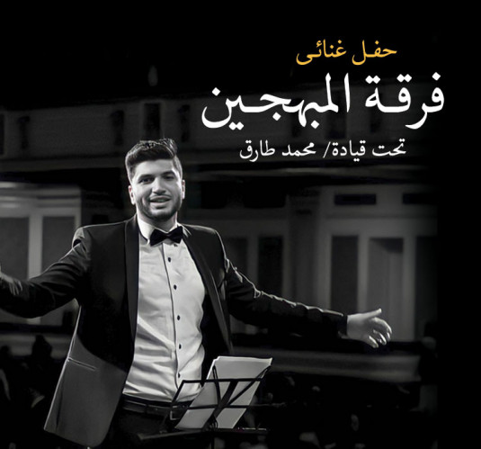 Al Mobhgeen