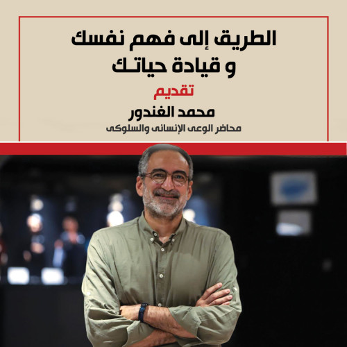 Mohamed EL Ghandour