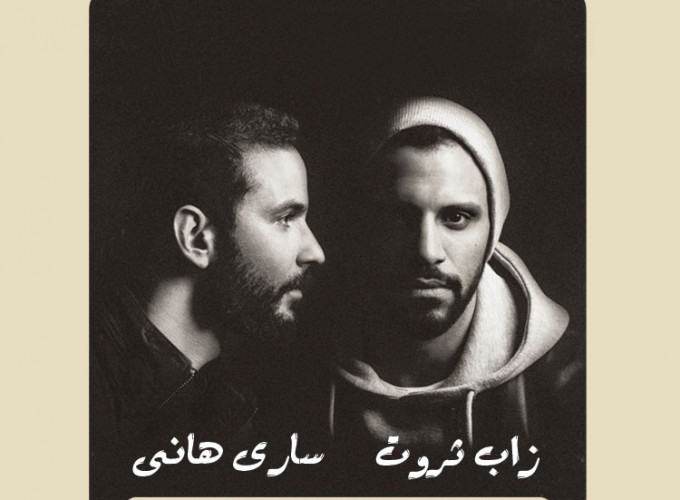 Zap Tharwat