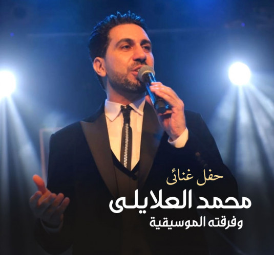 Mohamed El Alayly