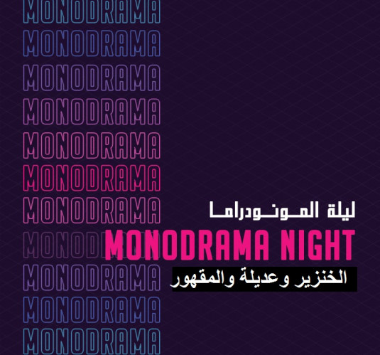 Monodrama night