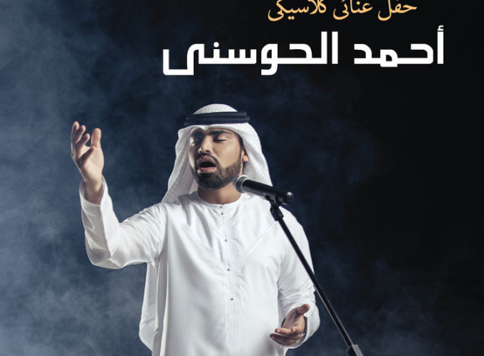 Ahmed Al Hosani