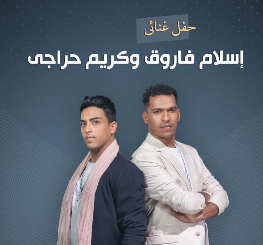 Eslam Farouk-Kareem Heragy