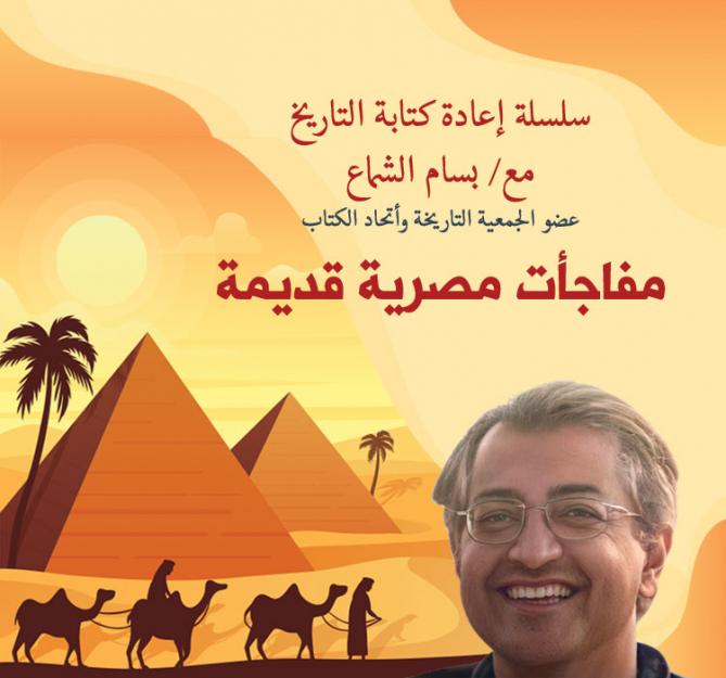 Bassam ELshamaa