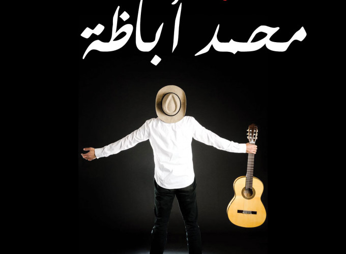 Mohamed Abaza