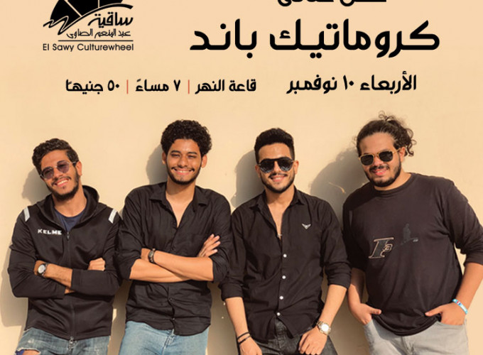 Chromatic band