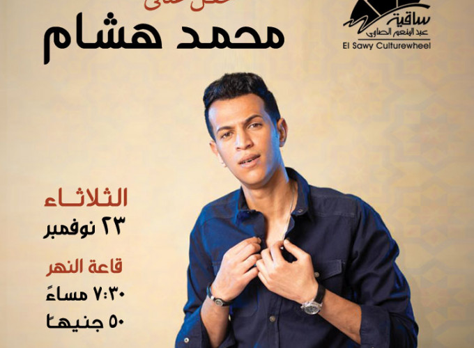 Mohamed Hisham