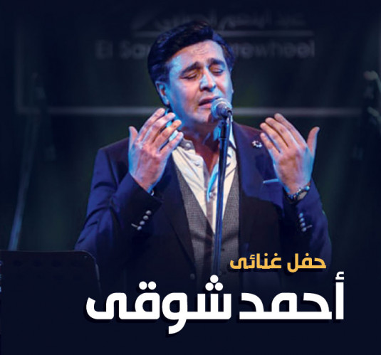 Ahmed Shawqi