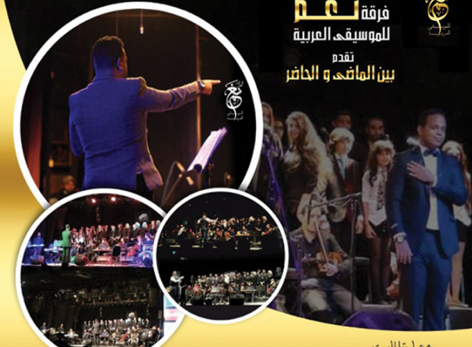 Nagham Ensemble