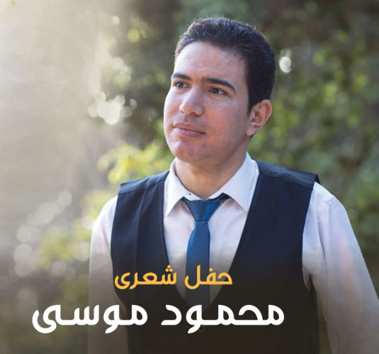 Mahmoud moussa