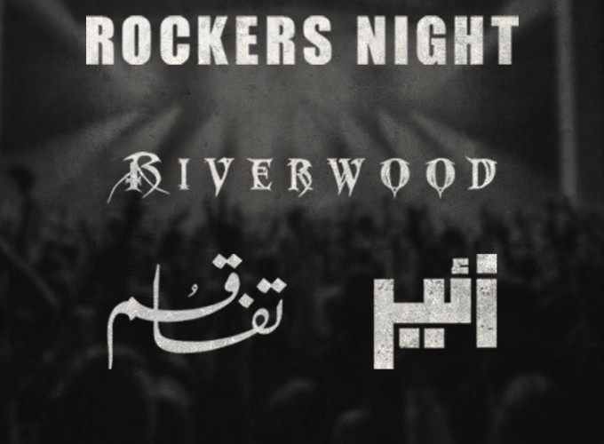 Tafaqum-Riverwood-Zaer