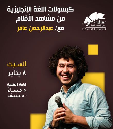 Abdelrahman Amer