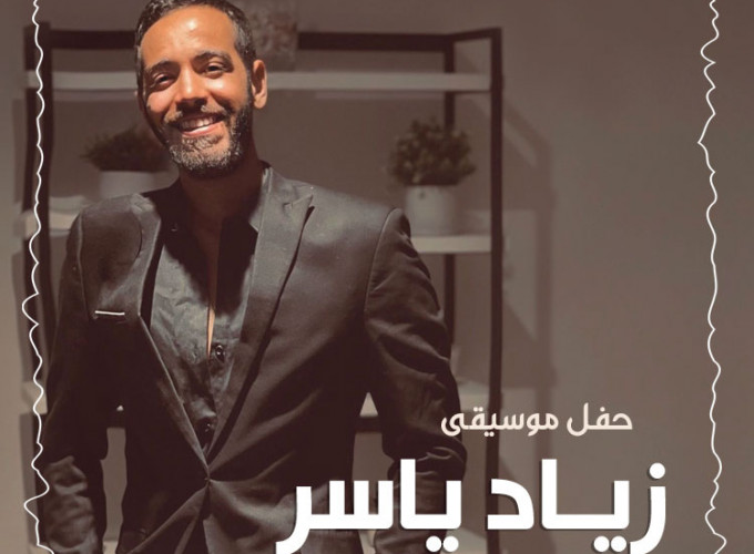 زياد ياسر