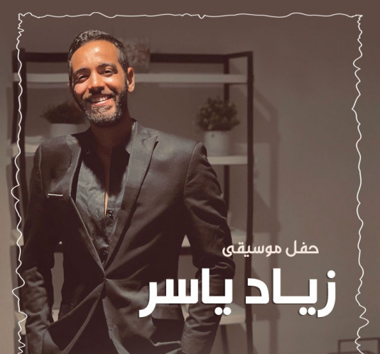 زياد ياسر