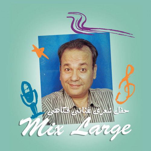Mix Large