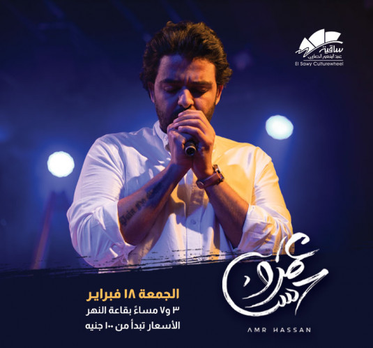 Amr Hassan