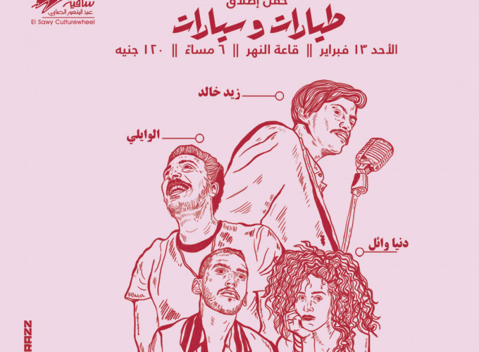 Zaid-El Waili