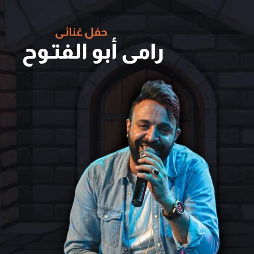 Ramy Abou El Fotouh