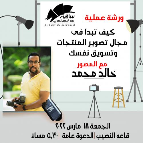 Khaled Mohamed