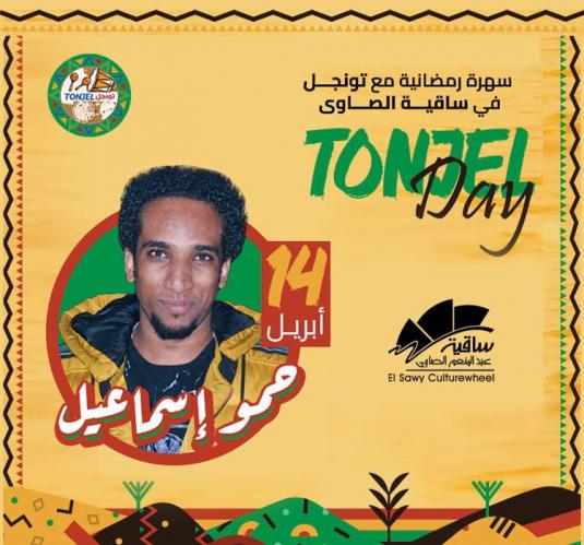 Tonjel Day