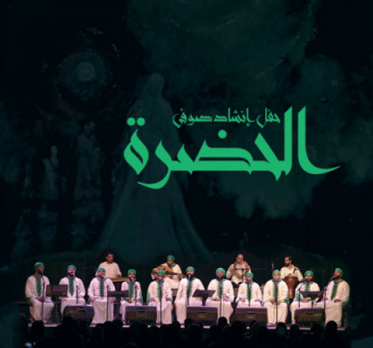 El Hadra