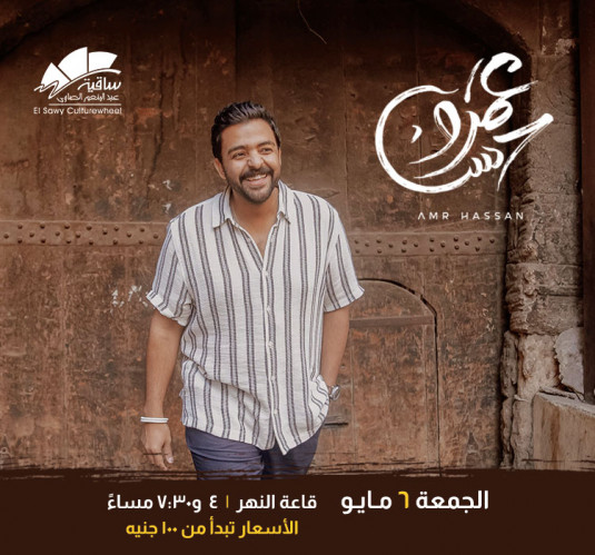 Amr Hassan