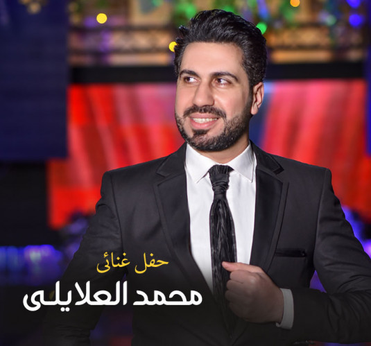 Mohammad El Alayly