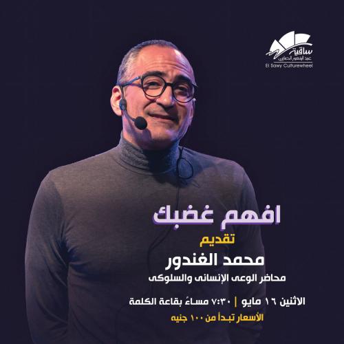 Mohamed ELGhandour