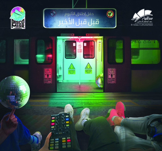 Disco Misr