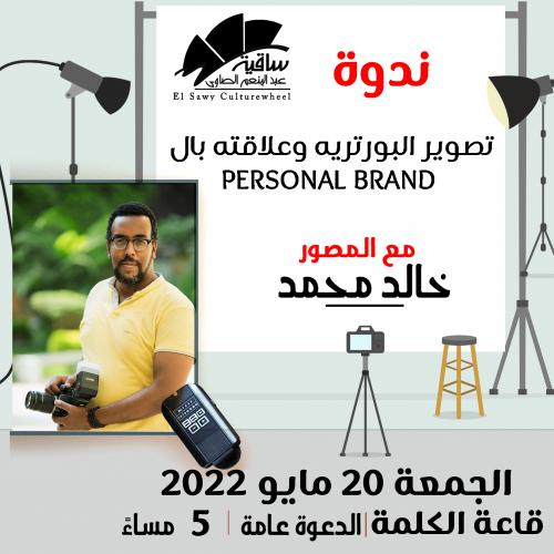 Khaled Mohamed
