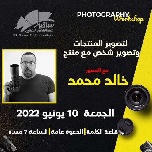 Khaled Mohamed