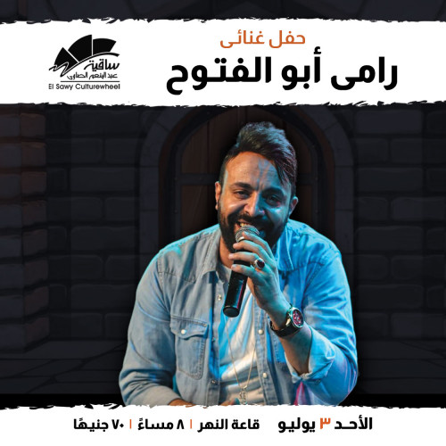 Ramy Abu El Fotouh