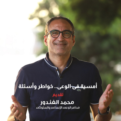 Mohammad El Ghandour