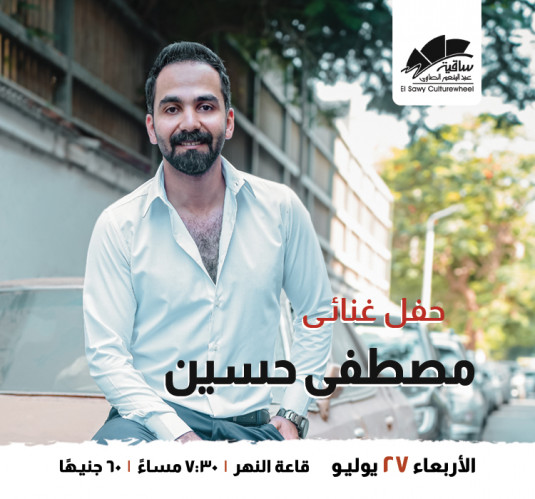 Moustafa Hussien