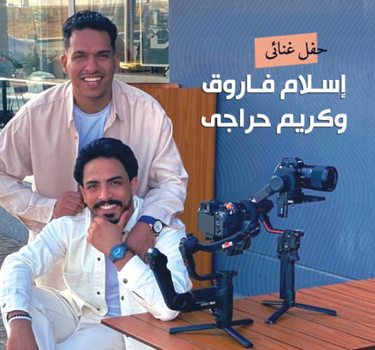 Eslam Farouk and Karim Heraje