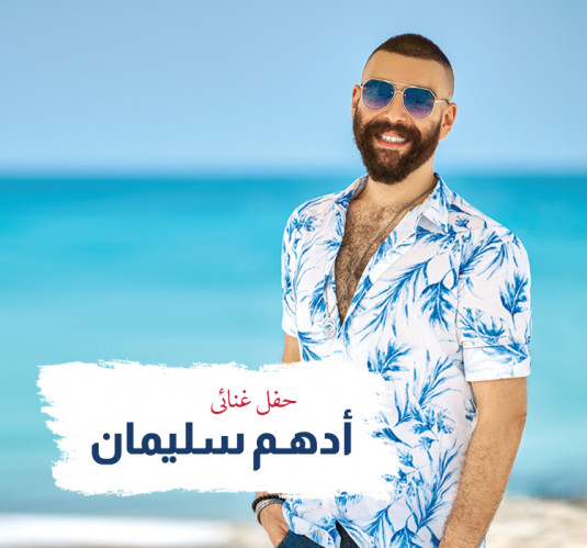 Adham Seliman