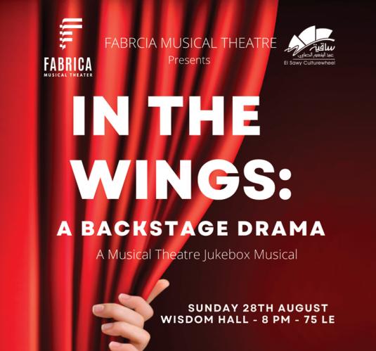 Fabrica Musical Theatre