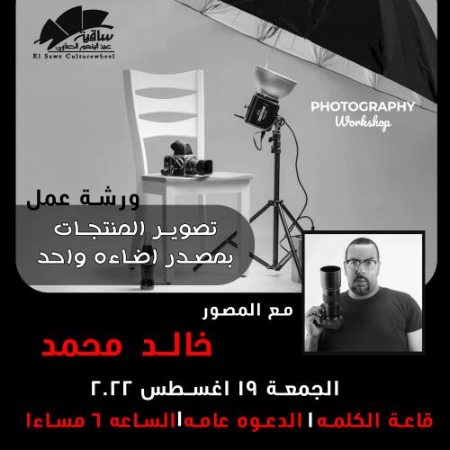 Khaled Mohamed
