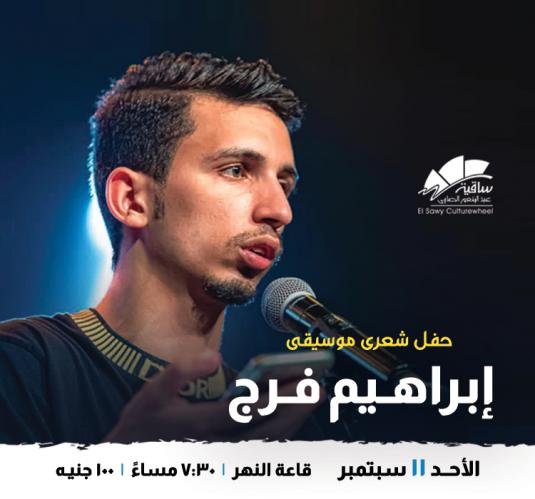 Ibrahim Farag