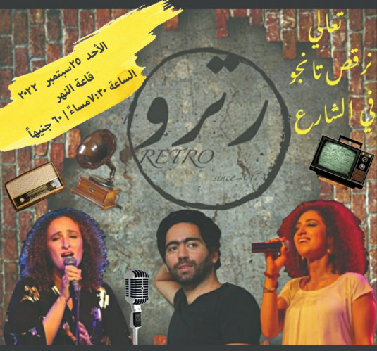 Retro - Ahmed Hadad