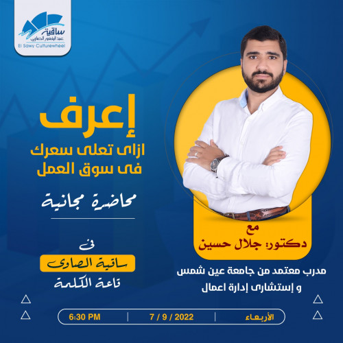 Galal  Hussein