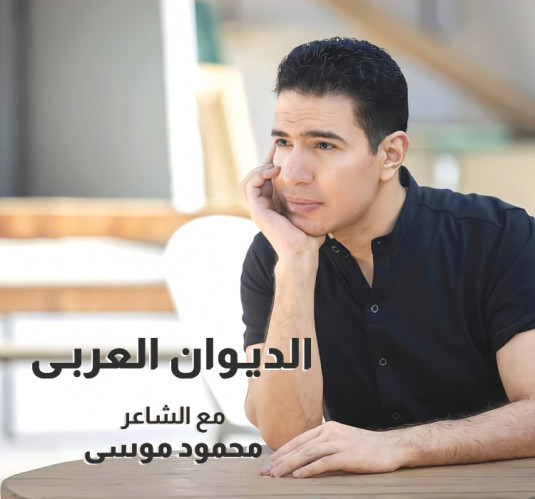 Mahmoud Mousa